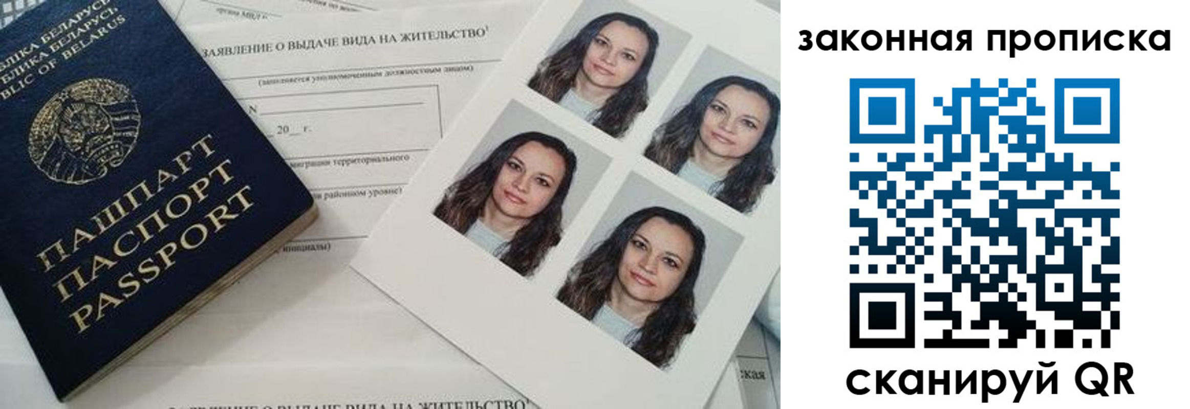 прописка паспорт в Чаплыгине