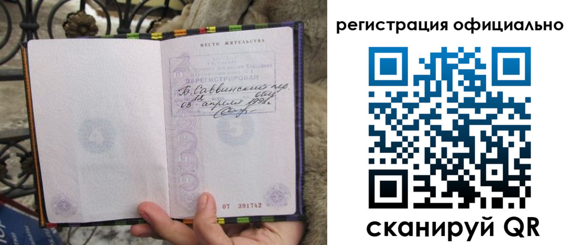 временная регистрация в квартире в Чаплыгине